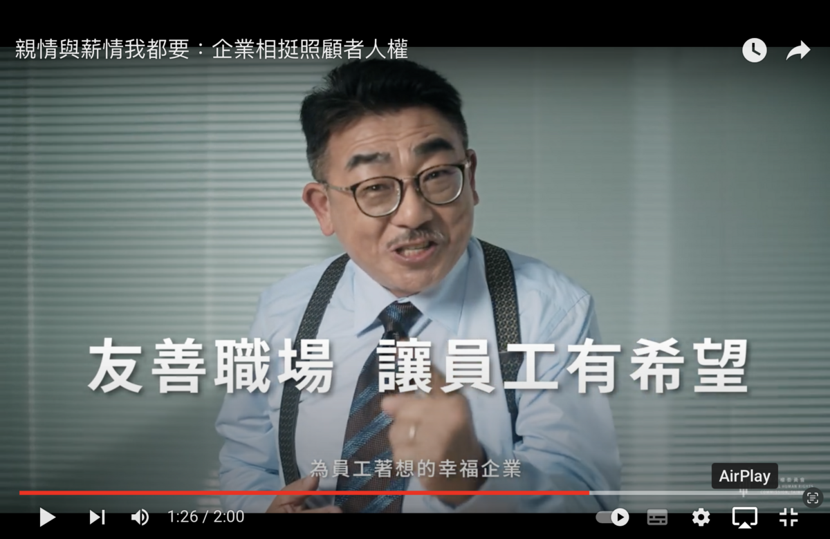 國家人權委員會拍兩支影片要協助陷入長照困境的國民。 圖：翻拍自國家人權委員會YouTube