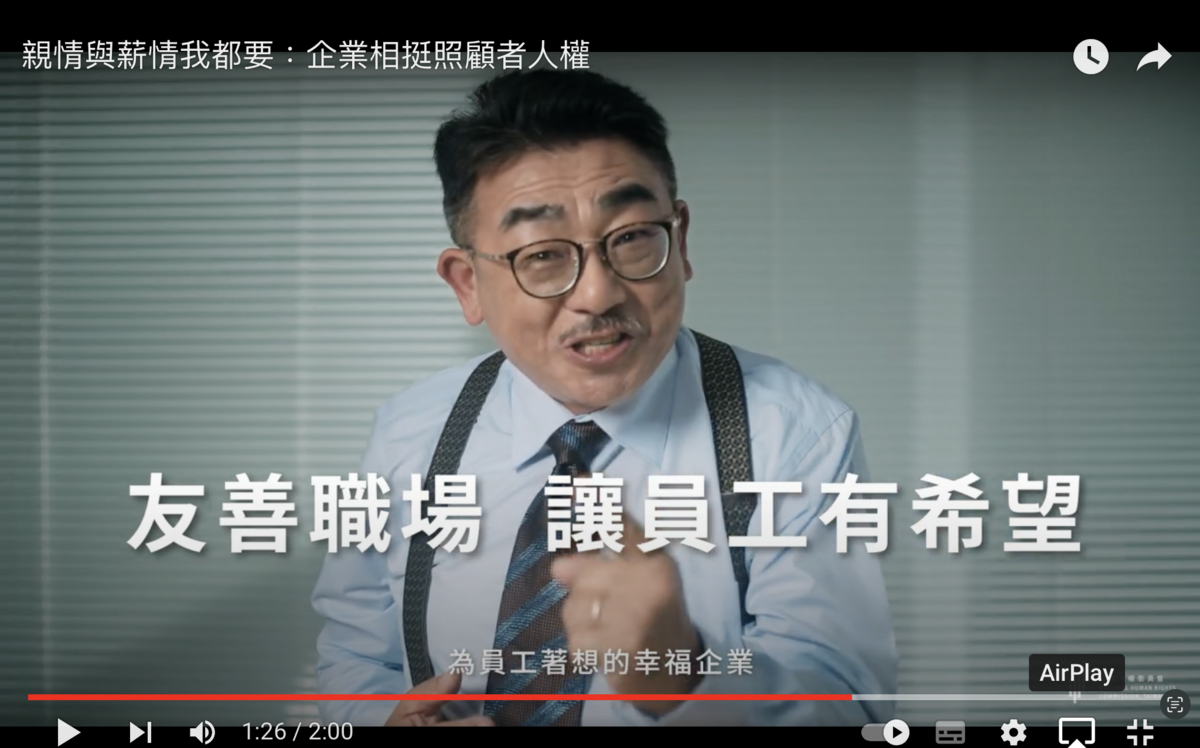 長照悲歌頻傳 人權會拍2影片：政府及「幸福企業」都應幫助你