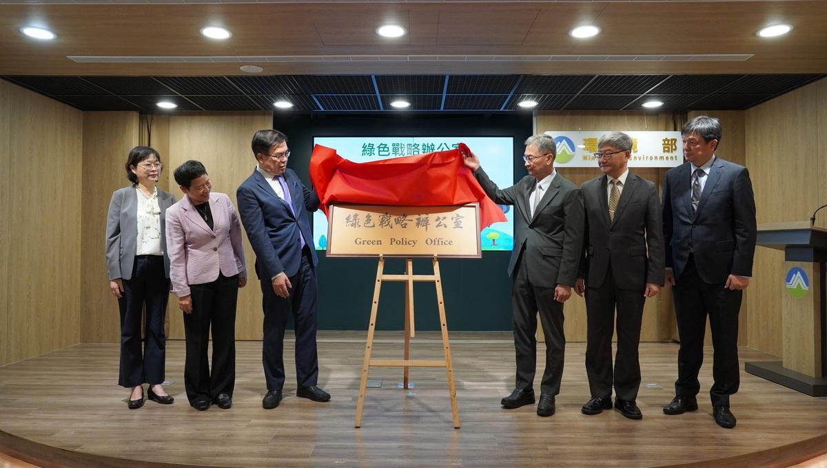 彭啓明揭牌綠色戰略辦公室。 圖：環境部／提供