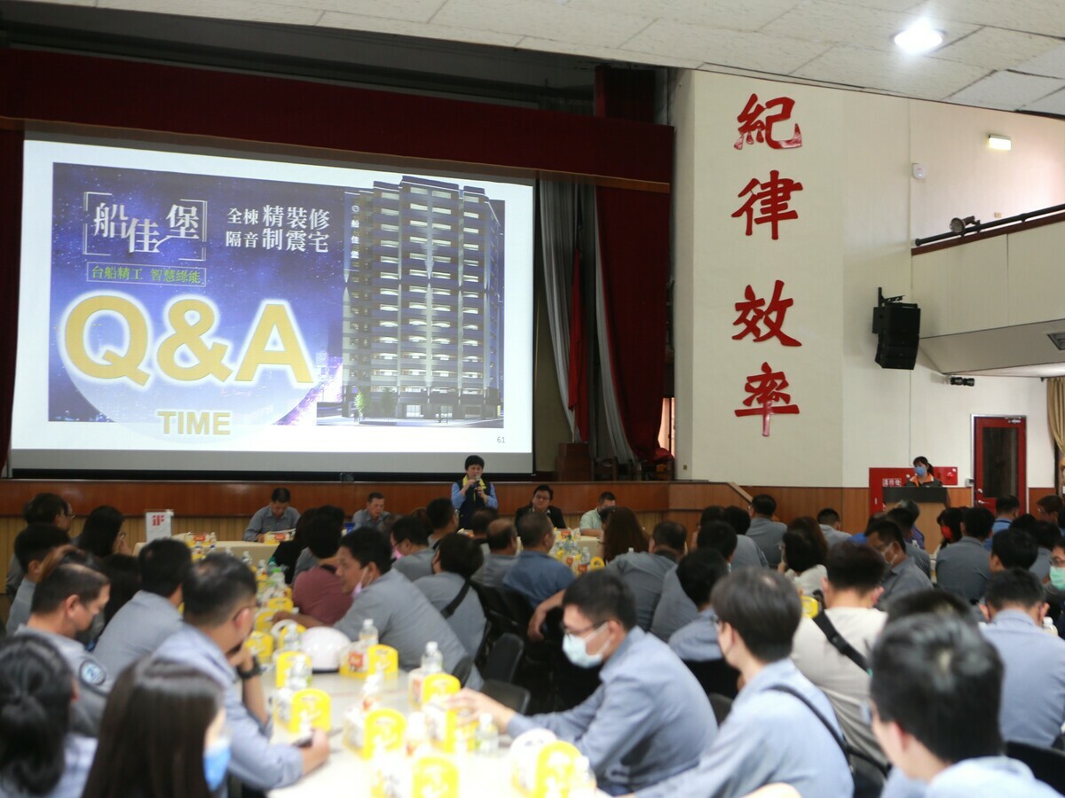 台船「船佳堡」員工福利住宅房型介紹暨抽籤說明會說明會。 圖：台船公關課/提供