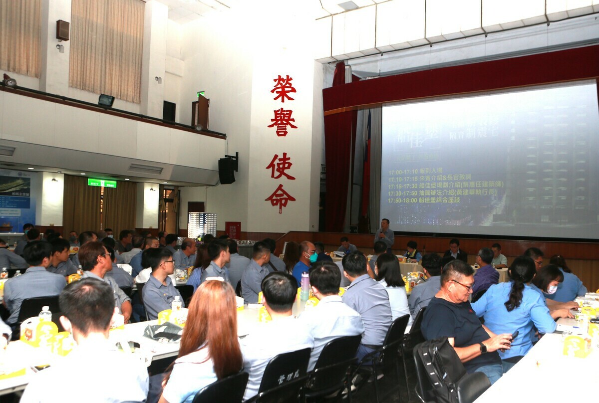 房型介紹暨抽籤說明會，現場台船集團員工踴座無虛席。 圖：台船公關課/提供