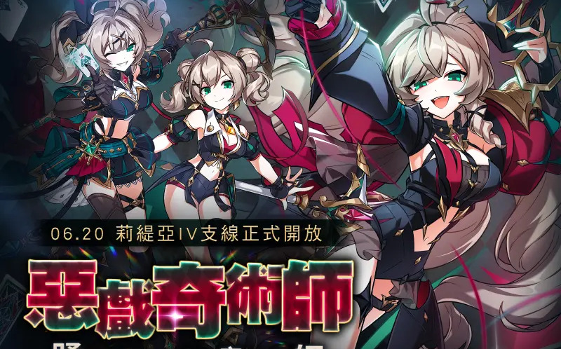《艾爾之光》莉緹亞4支線更新！領珍稀虛寶