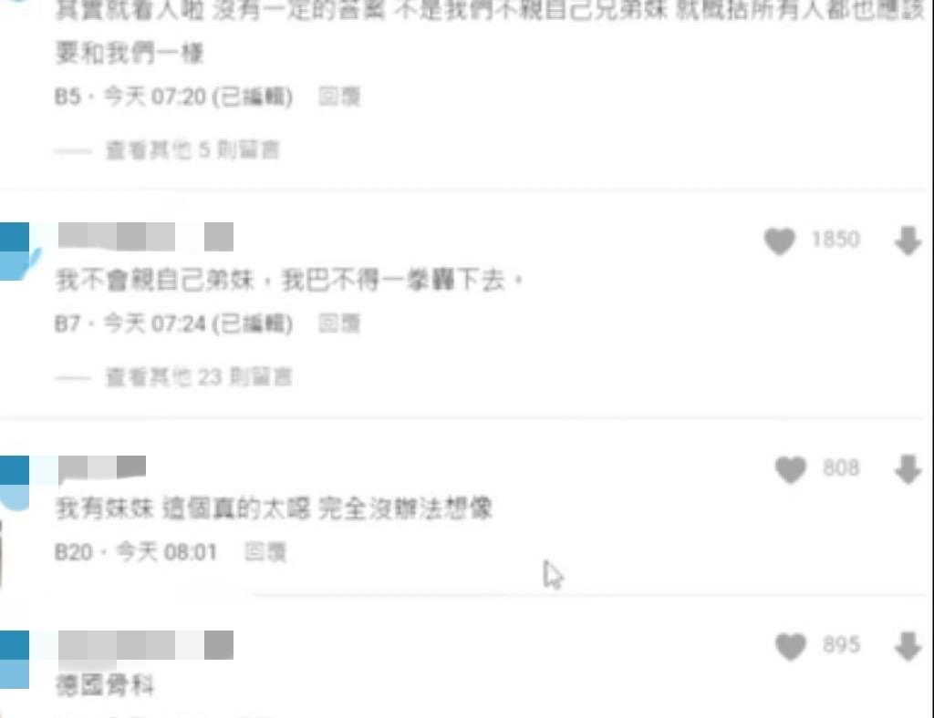 圖：翻攝自Dcard