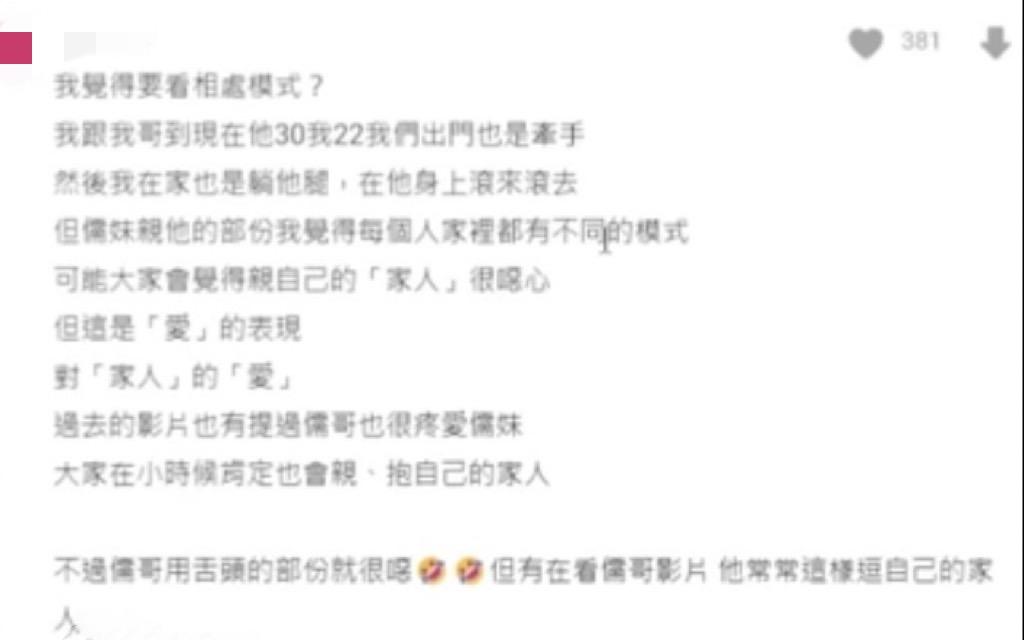 圖：翻攝自Dcard