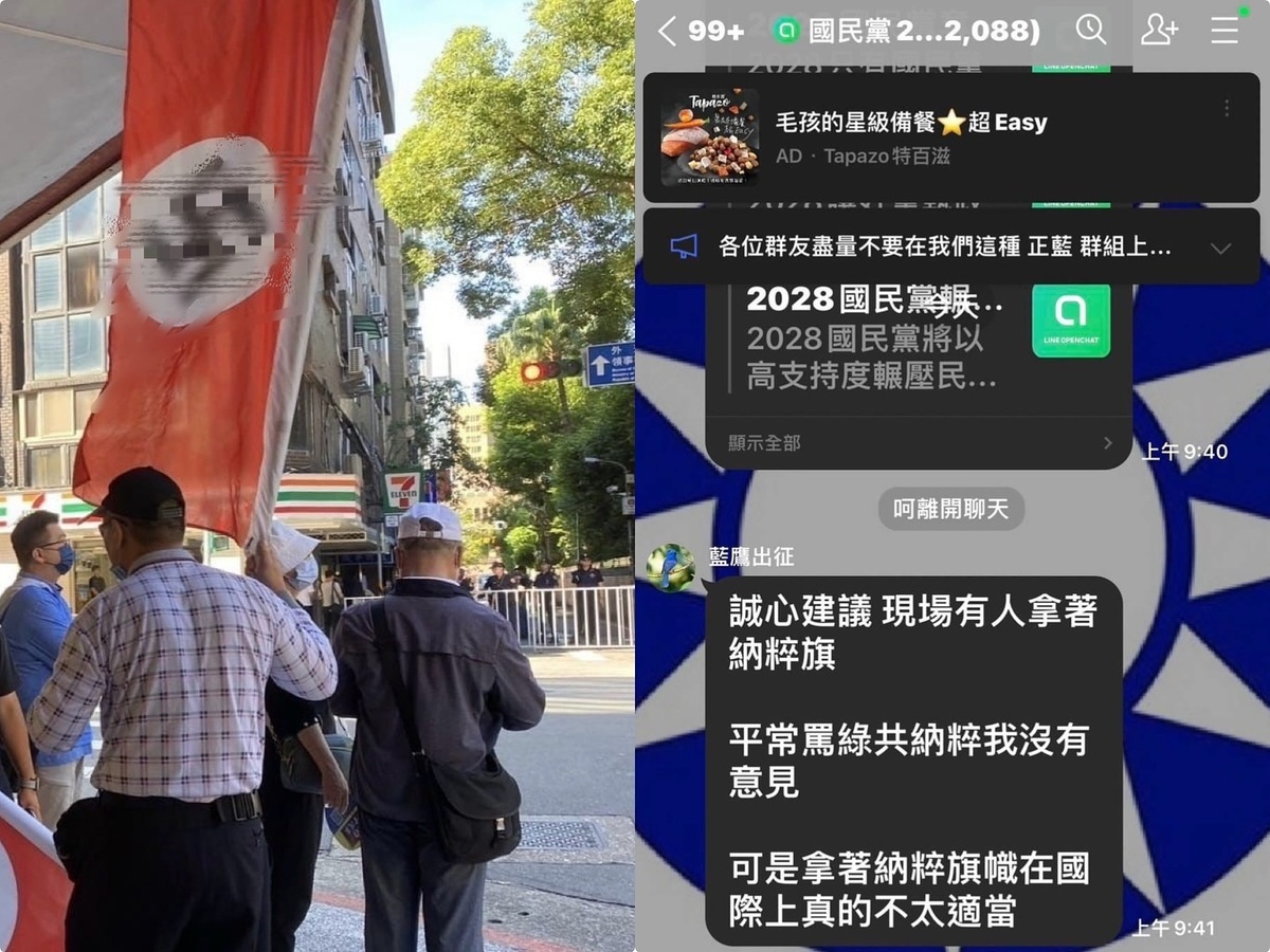 民進黨立委許智傑今天(21日)上午在臉書指出，真的太可惡了！藍鷹集會街頭竟然出現納粹旗。 圖: 取自立委許智傑臉書