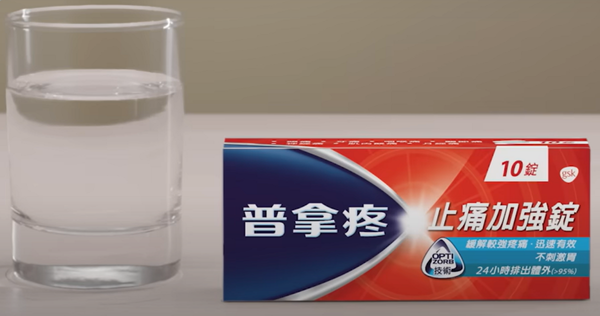 普拿疼藥品將於下月調漲價格！包括止痛加強錠、一般錠及速效錠等產品。漲幅根據包裝不同，介於9至20元。 圖：翻攝自普拿疼官方網站影片