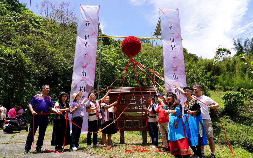 企業界與原民代表共同為「吉巴谷櫻花公園」入口意象揭牌。  圖：孫家銘翻攝