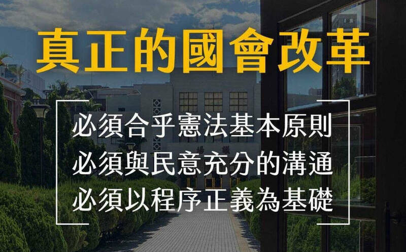 覆議案遭否決！時力：藍白展現的草率和不透明是國會改革最大羞辱