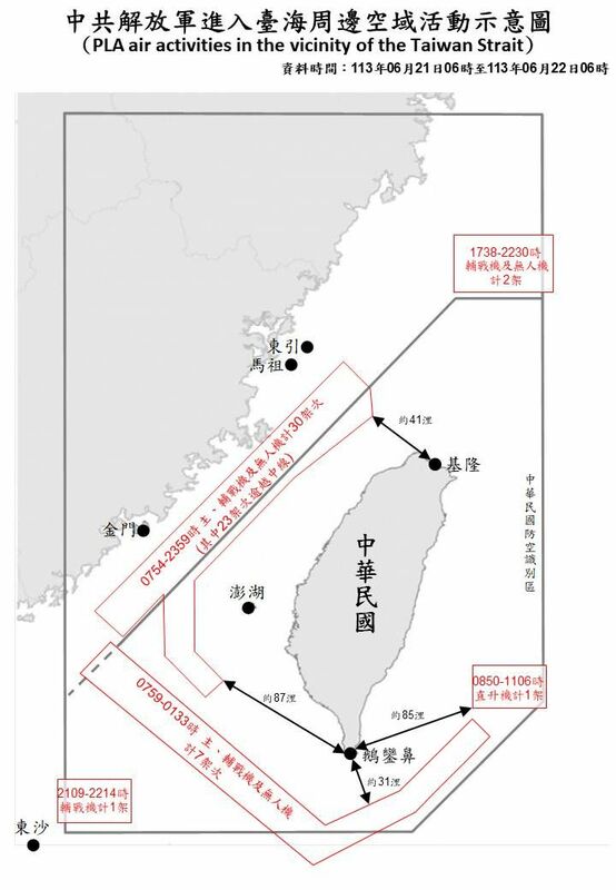 國防部今（22）天公布最新共機擾台動態。 圖：國防部提供