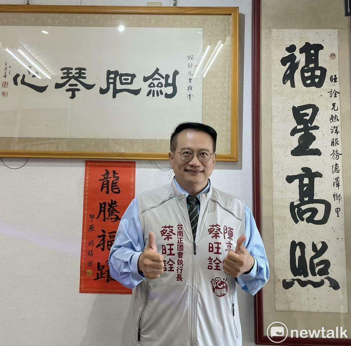 日前有媒體報導立委陳亭妃退出正國會，台南正國會執行長蔡旺詮鄭重澄清表示，陳亭妃的團隊一直是正國會，也絕對是正國會，當年他們都是在游錫堃院長的號召下成立正國會，理念之一便是堅持民主的信念，撐起黨內派系失衡的力量。 圖：黃博郎／攝