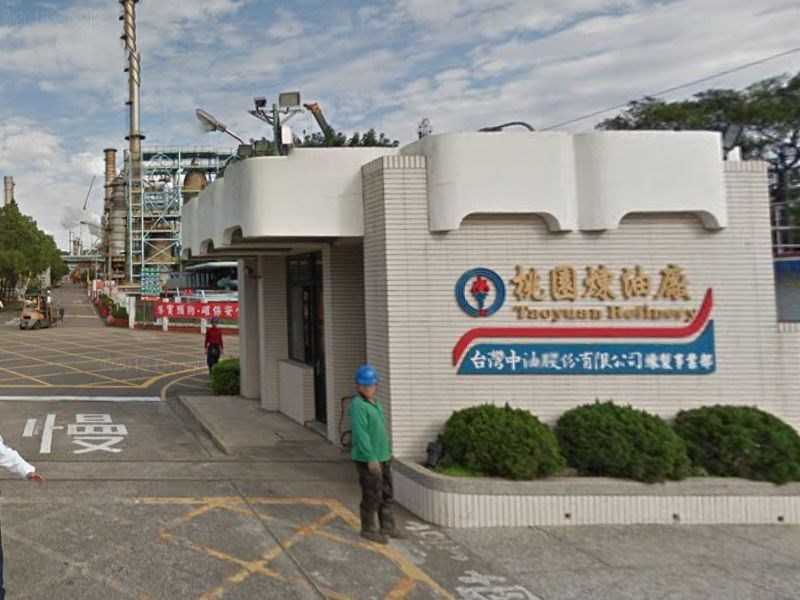 桃園煉油廠內土地傳驗出重金屬與總石油碳氫化合物超標。（資料照片） 圖：中央社