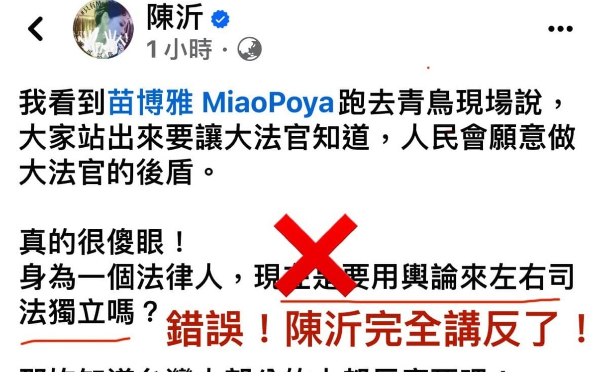 苗博雅逐字還原青鳥演講 反擊陳沂:言論自由很珍貴 不是用來栽贓