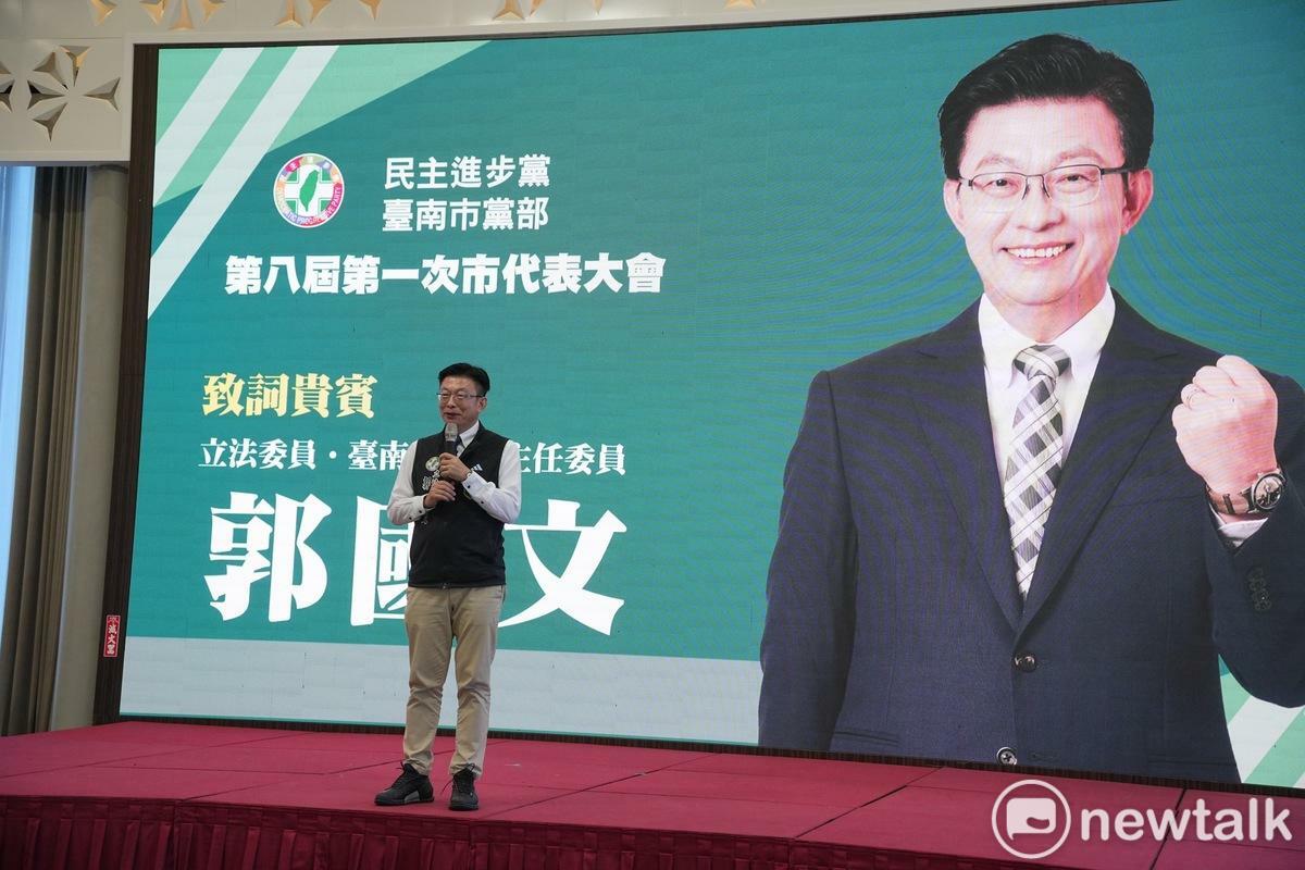 進黨臺南市黨部今日在福爾摩沙遊艇酒店舉行第8屆第1次黨員代表大會及執評委選舉，郭國文表示，這次選在國宴會場舉辦黨代表大會，除了要代表賴主席，感謝該黨優秀黨公職的付出之外，也象徵臺南市黨部作為老市長本命區，要自許全國性黨部格局，成為賴清德總統推動黨務改革與政務推展的堅強後盾。 圖：黃博郎／攝