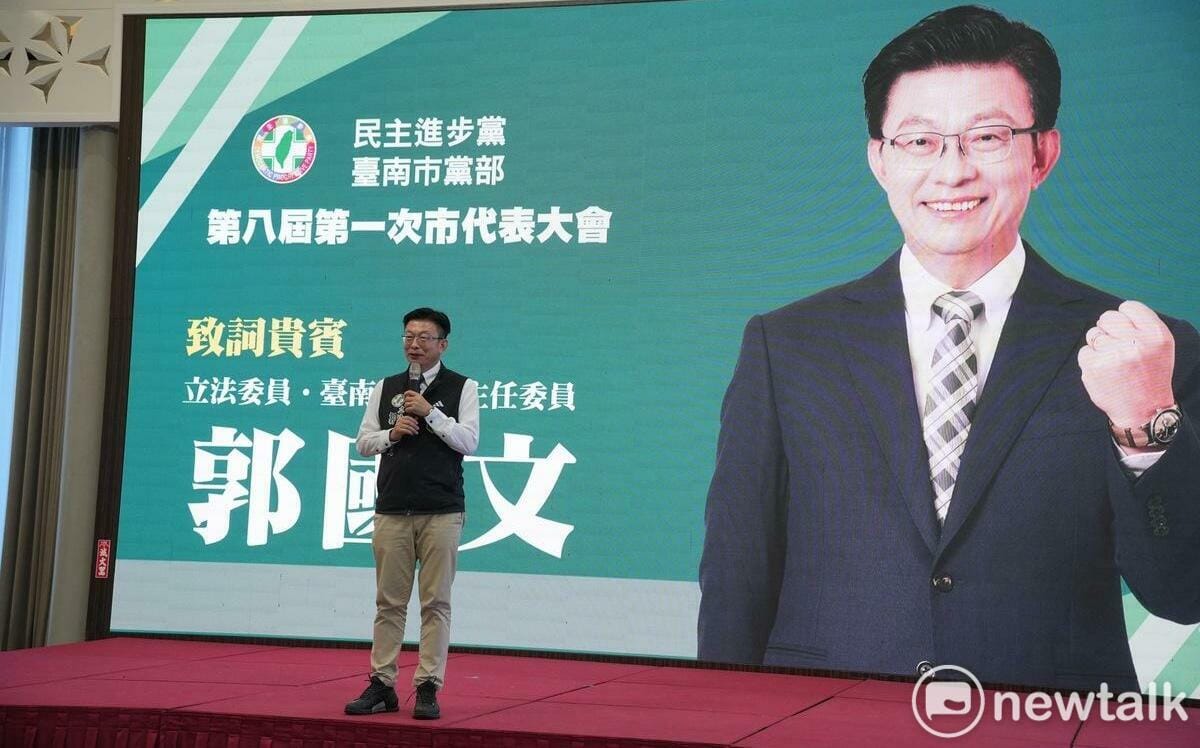 民進黨南市黨部黨代表大會 郭國文宣布將成立黨政運作平台