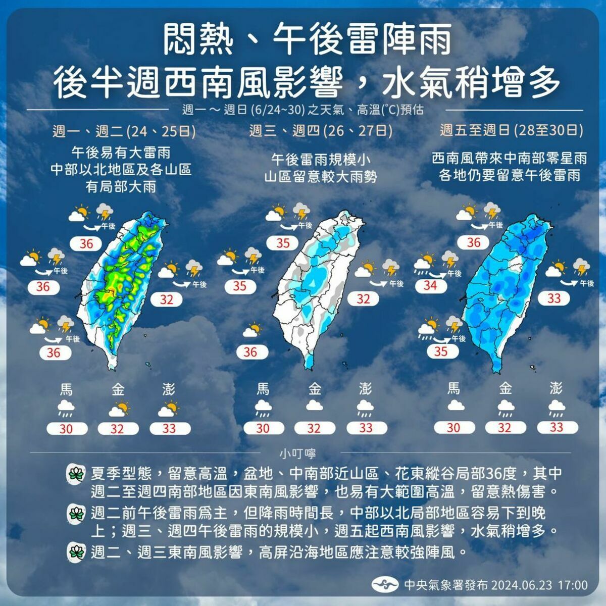 下週天氣。 圖：翻攝自中央氣象署臉書