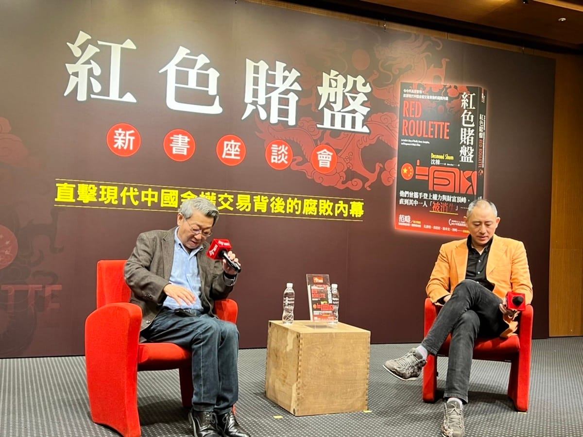 「紅色賭盤」作者沈棟（右）今天表示，21世紀不再是中國世紀，台灣在未來10年將是東亞最閃耀的明星。 圖：取自筱君台灣plus臉書