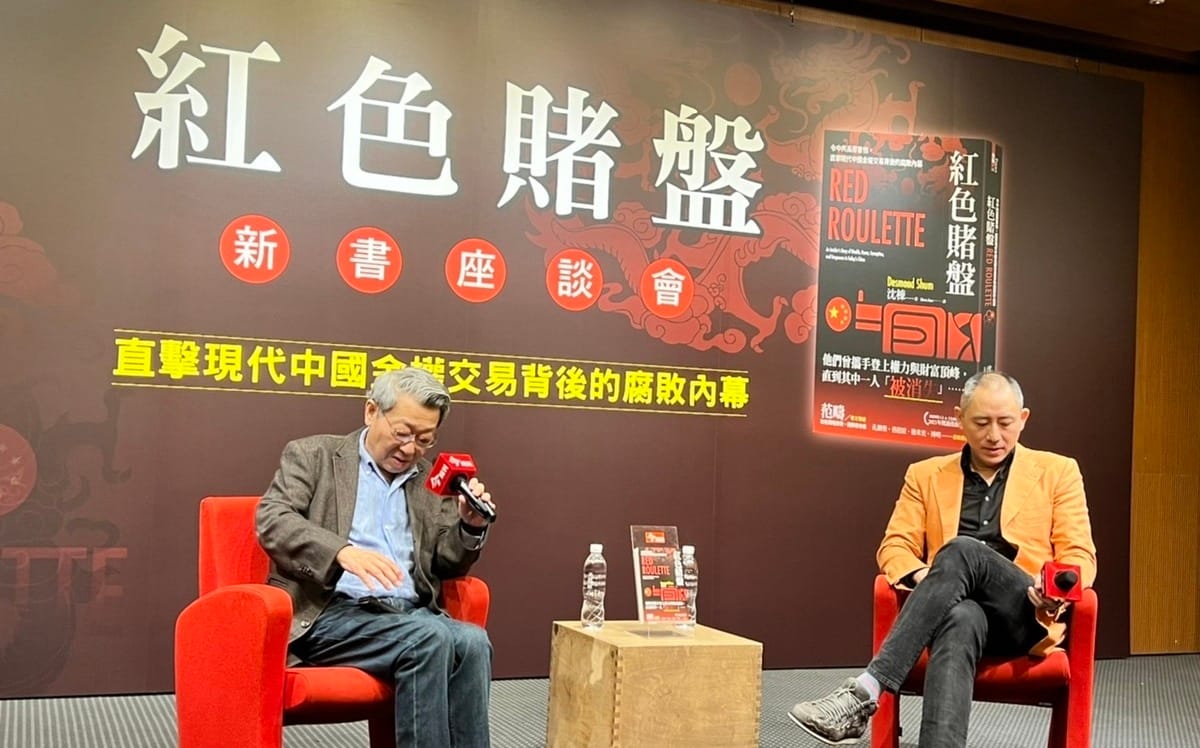 「紅色賭盤」作者沈棟：台灣未來10年是東亞最耀眼明星