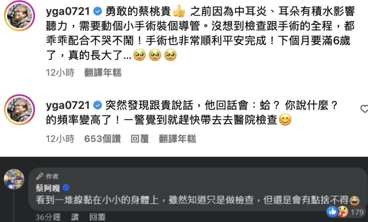 蔡阿嘎心疼表示「看到一堆線黏在小小的身體上，雖然知道只是做檢查，但還是會有點捨不得」。 圖：翻攝自蔡阿嘎IG