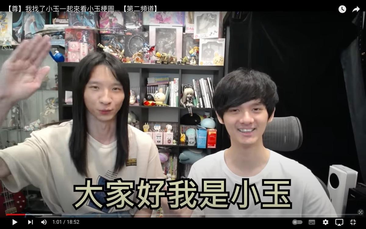 在入獄前，小玉（左）現身親弟弟尊的頻道一起觀看網友私訊給尊的梗圖。 圖：翻攝自尊YT頻道