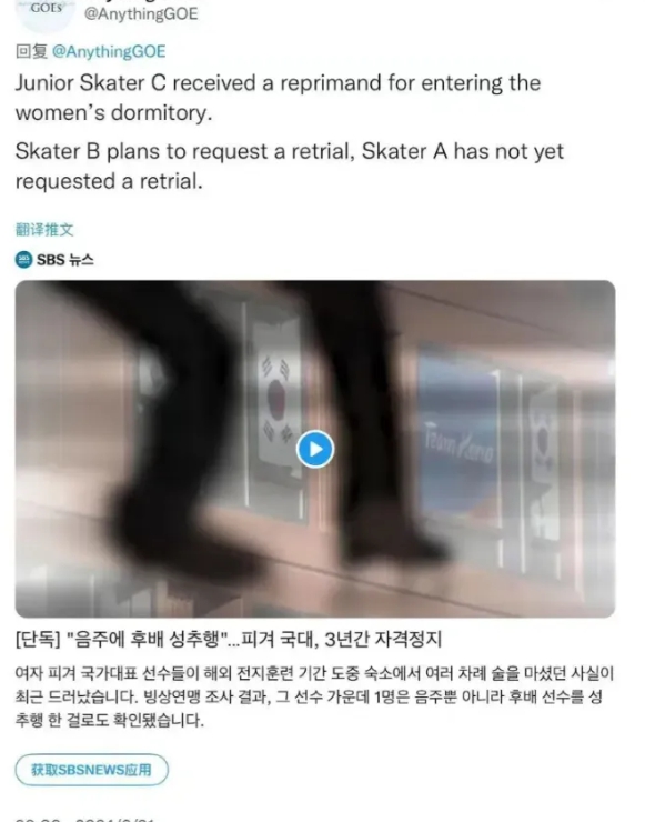 韓國網民爆料，未經證實的消息稱，A 選手是 2023 年花滑世錦賽女單銀牌得主李海仁（ 19 歲），B 是 2019 年花滑四大洲錦標賽女單銀牌得主劉永（ 20 歲），C 是 2024 年花滑青年世錦賽男單金牌得主徐玟圭（ 16 歲）。 圖 : 翻攝自網路