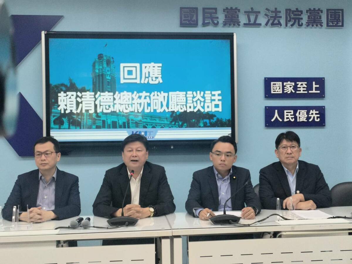國民黨召開記者會，抨擊總統賴清德違反憲政分際。 圖：國民黨立法院黨團/提供