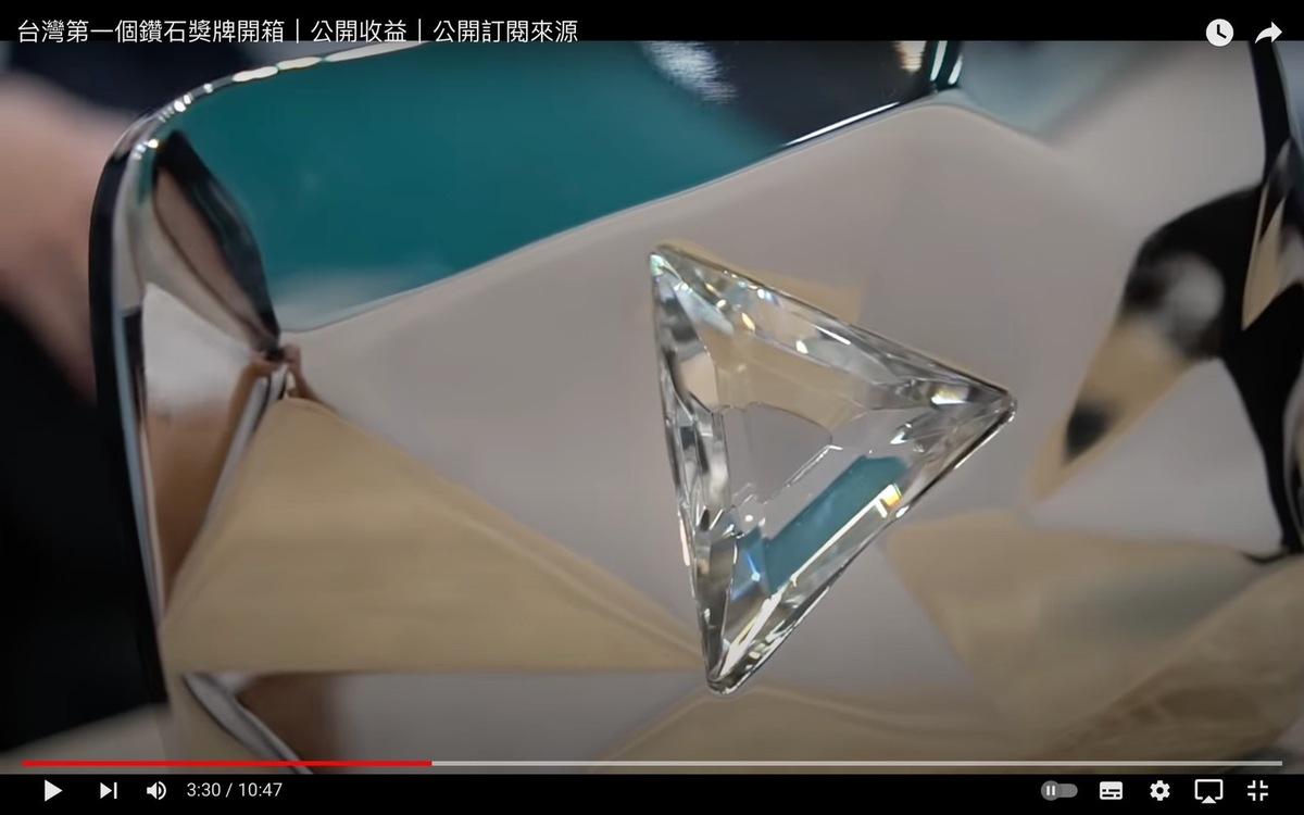 奇軒近期開箱了YouTube官方寄來的「千萬訂閱鑽石獎牌」。 圖：翻攝自奇軒YT頻道