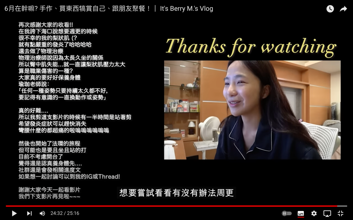 考慮到直播可能要一直站站坐坐，因此貝莉莓決定宣布暫停開台實況「還是認真養身體先」。 圖：翻攝自It's Berry M. YT頻道