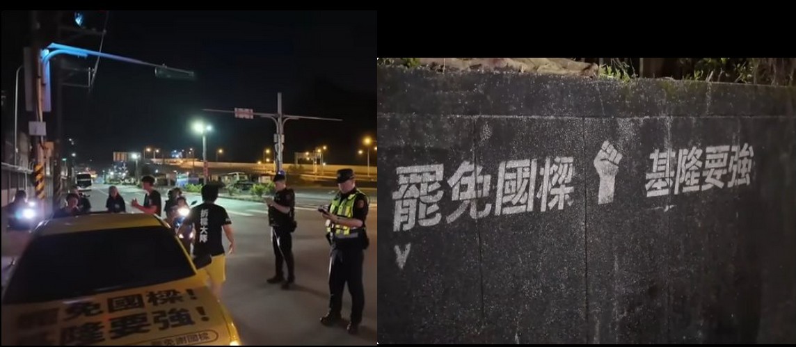 「四叉貓」開直播直擊，拆樑行動團隊半夜「洗地」不到5分鐘，警察就來關心，狠酸「超有效率，不到12小時就被擦掉」。 圖：截自四叉貓愛滾動YouTube 直播（新頭殼合併）