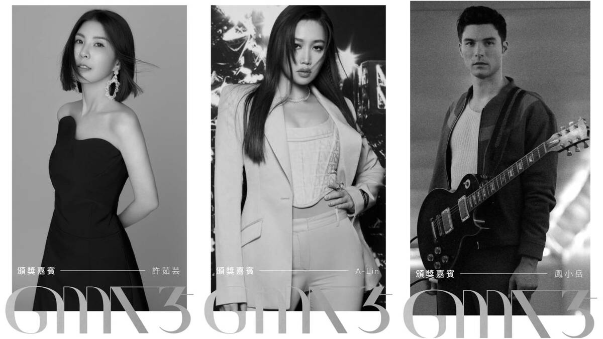 許茹芸（左起）、A-Lin、鳳小岳都擔任頒獎人。 圖：台視／提供