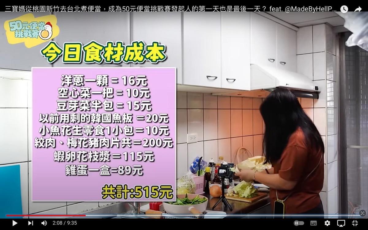 003日前特地從桃園北上到地獄豬台北訓練基地，挑戰用1人50元的成本做便當給地獄豬成員們吃。 圖：翻攝自003 YT頻道