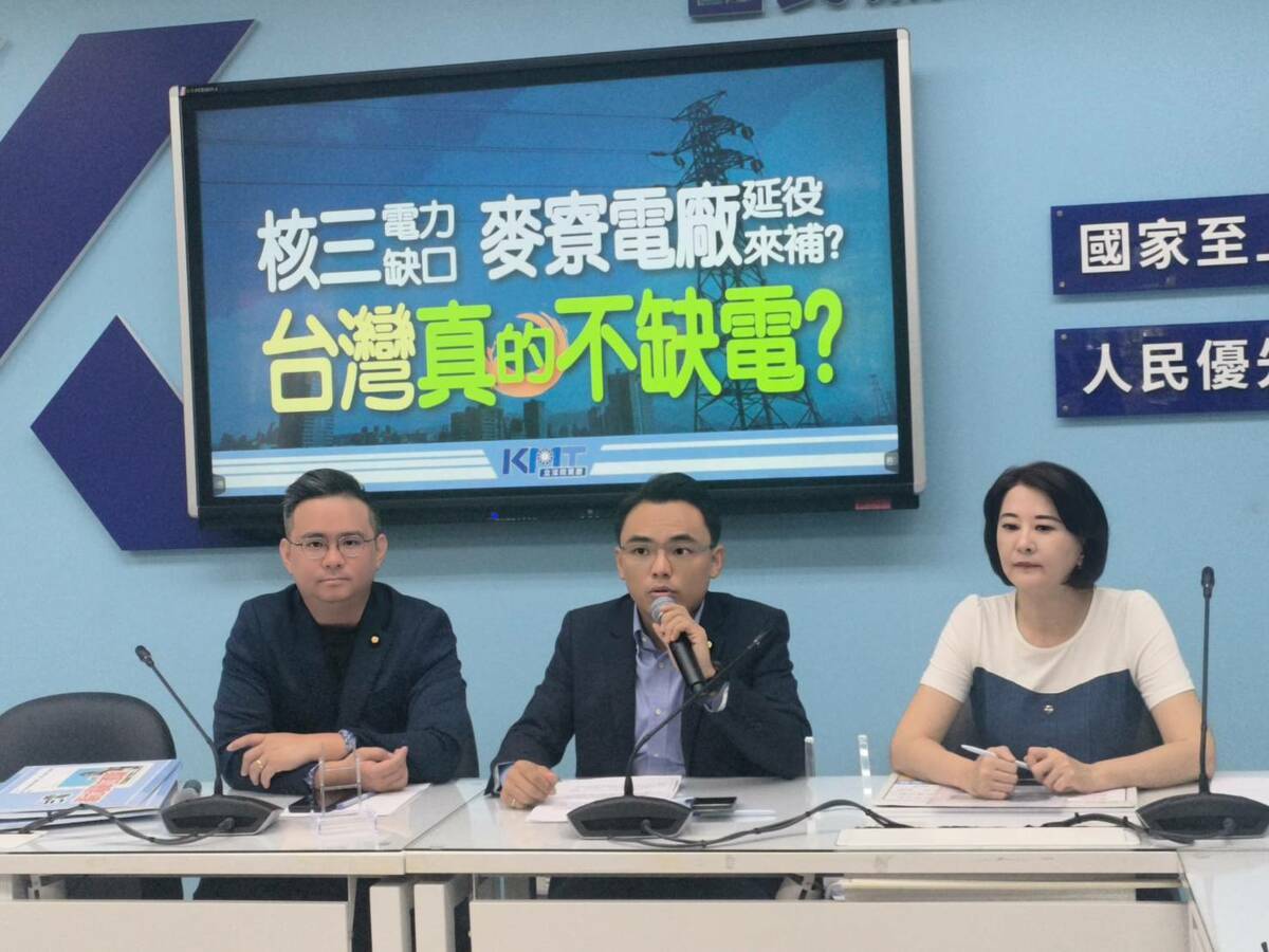 國民黨團昨日召開記者會，針對台塑石化麥寮燃煤電廠麥電一號機延役質疑缺電問題。對此，台電做出回應。 圖：國民黨立法院盪團／提供