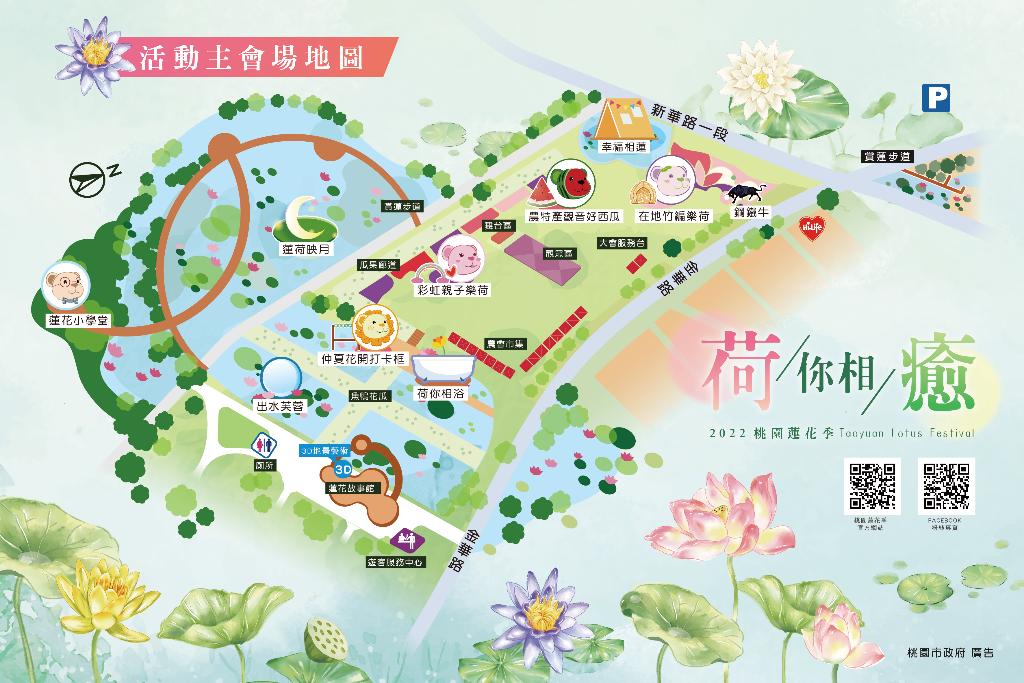 今年以「蓮愛-花現觀音 幸福相蓮」為主軸，打造四座「愛情主題」打卡裝置藝術，結合在地農場、觀光蓮園推出各式農事體驗。 圖：翻攝自觀音區蓮花園休閒農業區