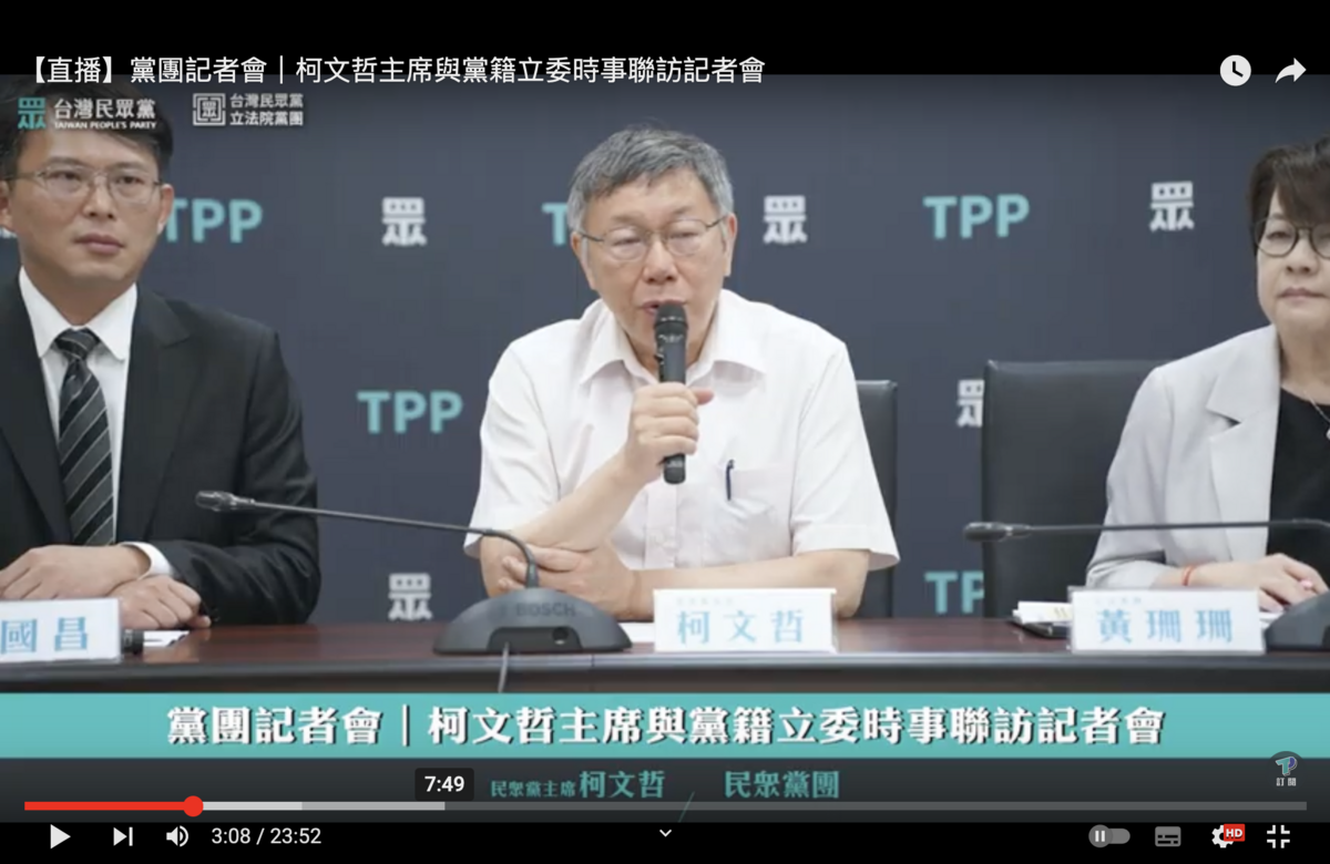 民眾黨主席柯文哲。 圖：翻拍自民眾之聲