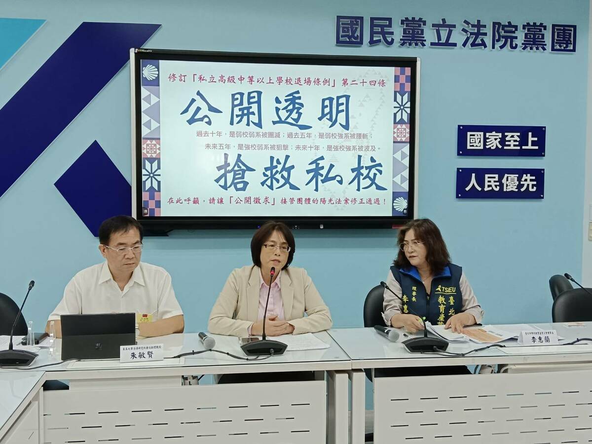 國民黨立委林倩綺與東吳大學法律研究所助教朱敏賢、台北市學校教育產業工會理事長李惠蘭針對私校退場條例修法，召開記者會說明立場。 圖：林倩綺辦公室/提供