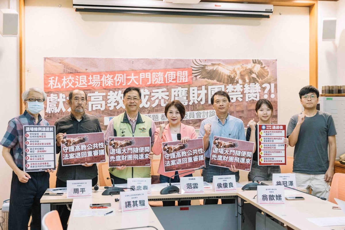 針對藍委強修私校退場條例，民進黨立委范雲批，讓高教淪為財團禁臠。 圖：立法委員范雲辦公室提供