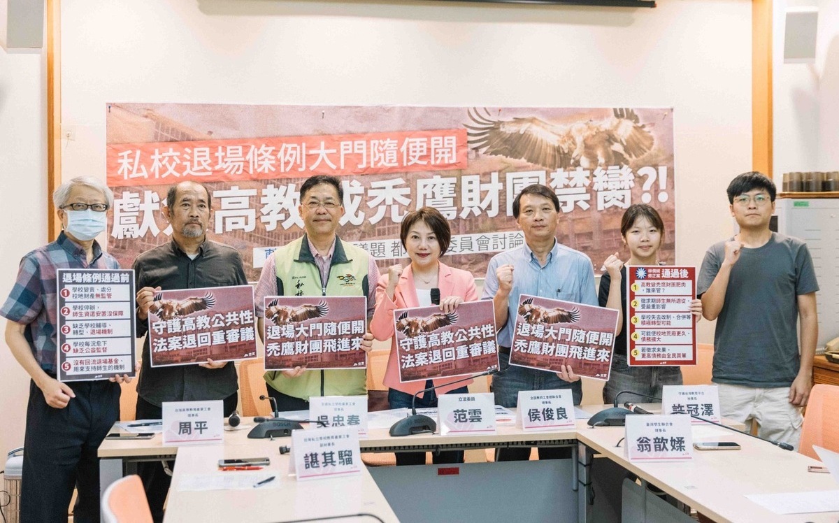 斥藍白強推「私校退場」修法 綠委批：讓高教淪為財團禁臠