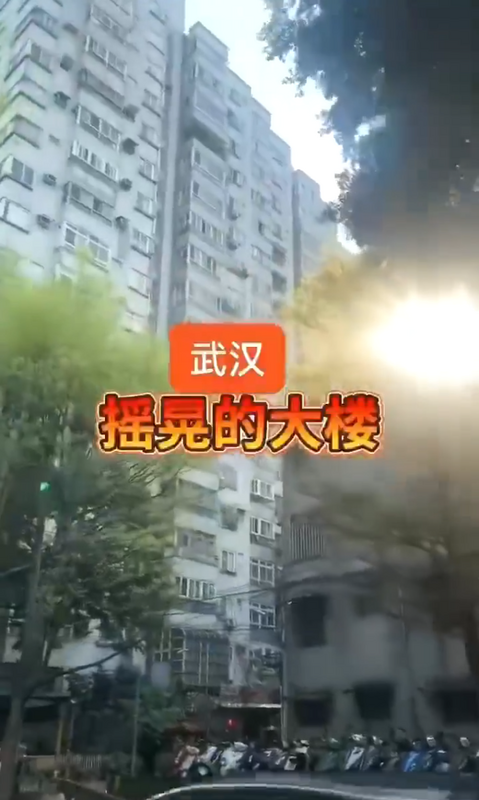 武漢一棟大樓在風中搖擺。 圖：翻攝自 Daniel Fang X（前推特）帳號