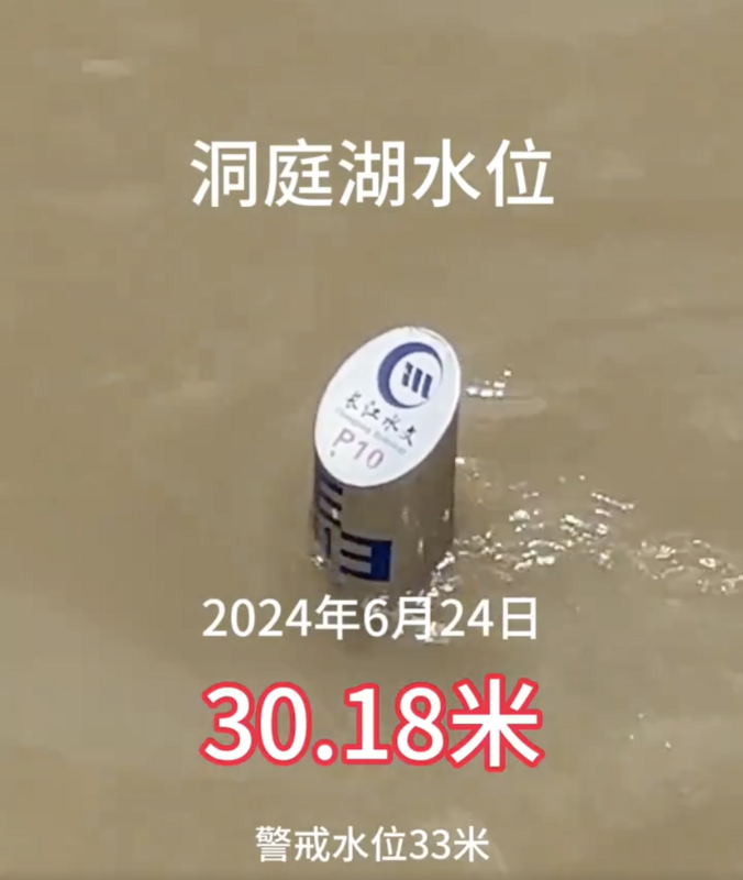 6 月 24 日，湖南嶽陽洞庭湖水位逼近警戒水位 圖：翻攝自Ｘ（前推特）推主「李老師不是你老師」