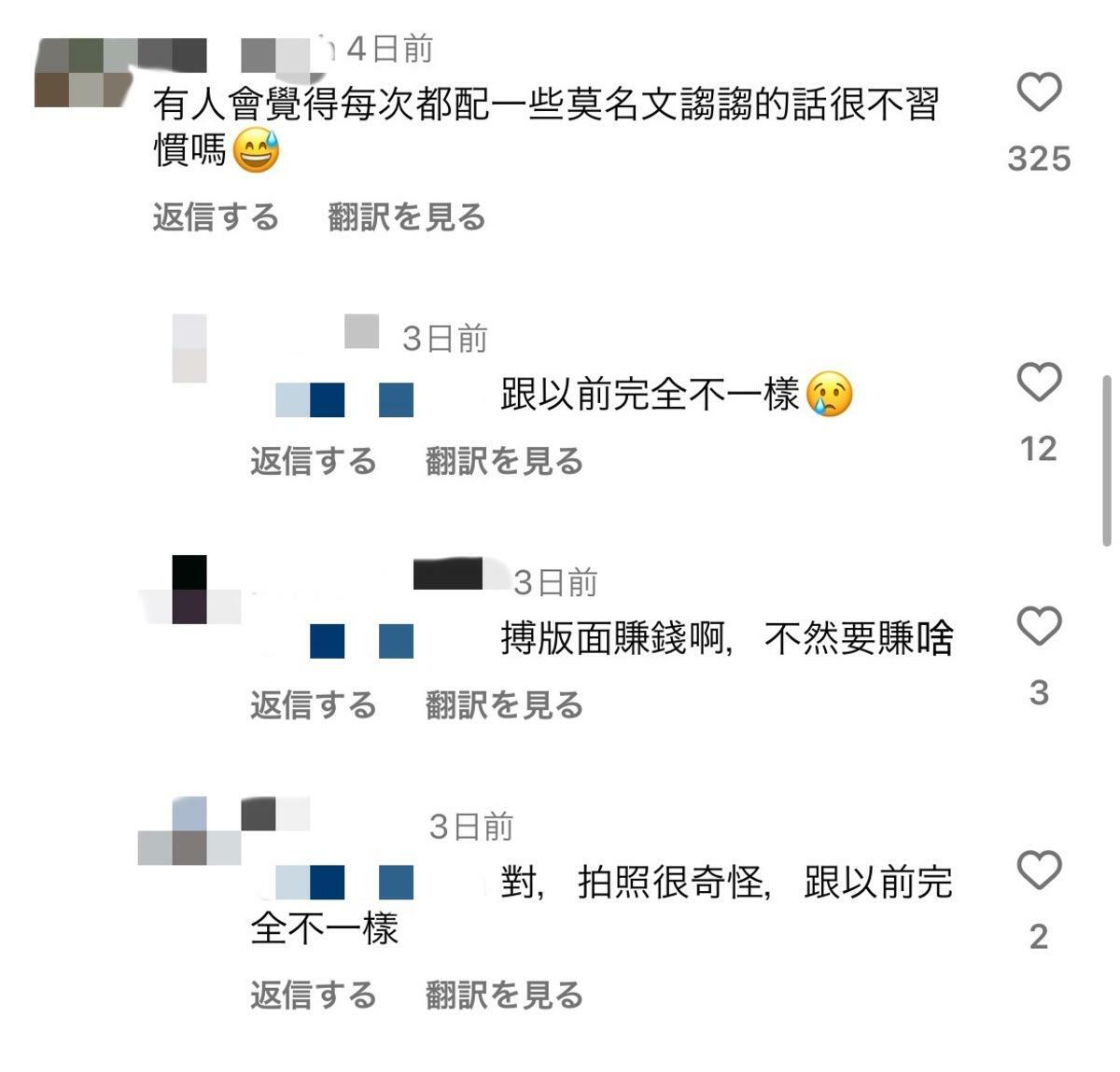 怎料家寧最新貼文寫下「有沒有一個機會留給自己，再一次勇敢地選擇相信和信任」，意有所指的發文引來網友開轟「有人會覺得每次都配一些莫名文謅謅的話很不習慣嗎」。 圖：翻攝自家寧IG
