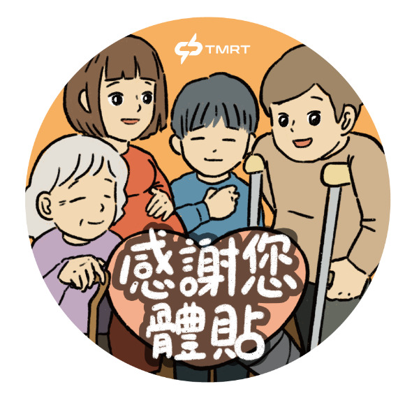 中捷公司指出，捷運人潮眾多時，容易發生年長旅客進入車廂來不及找到座位或握住扶手而跌倒的情形，也偶有旅客身體不適或有隱性需求，因讓座問題或個人身心狀況導致衝突事件發生。為讓車站服務人員及其他旅客容易辨識並即時提供關懷與協助。 圖：台中市政府／提供