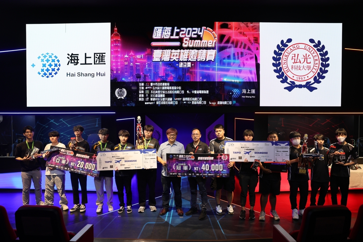 「匯海上2024 Summer台灣英雄邀請賽」脫穎而出的四強隊伍，將代表台灣參加上海電競邀請賽決賽。 圖：弘光科大/提供
