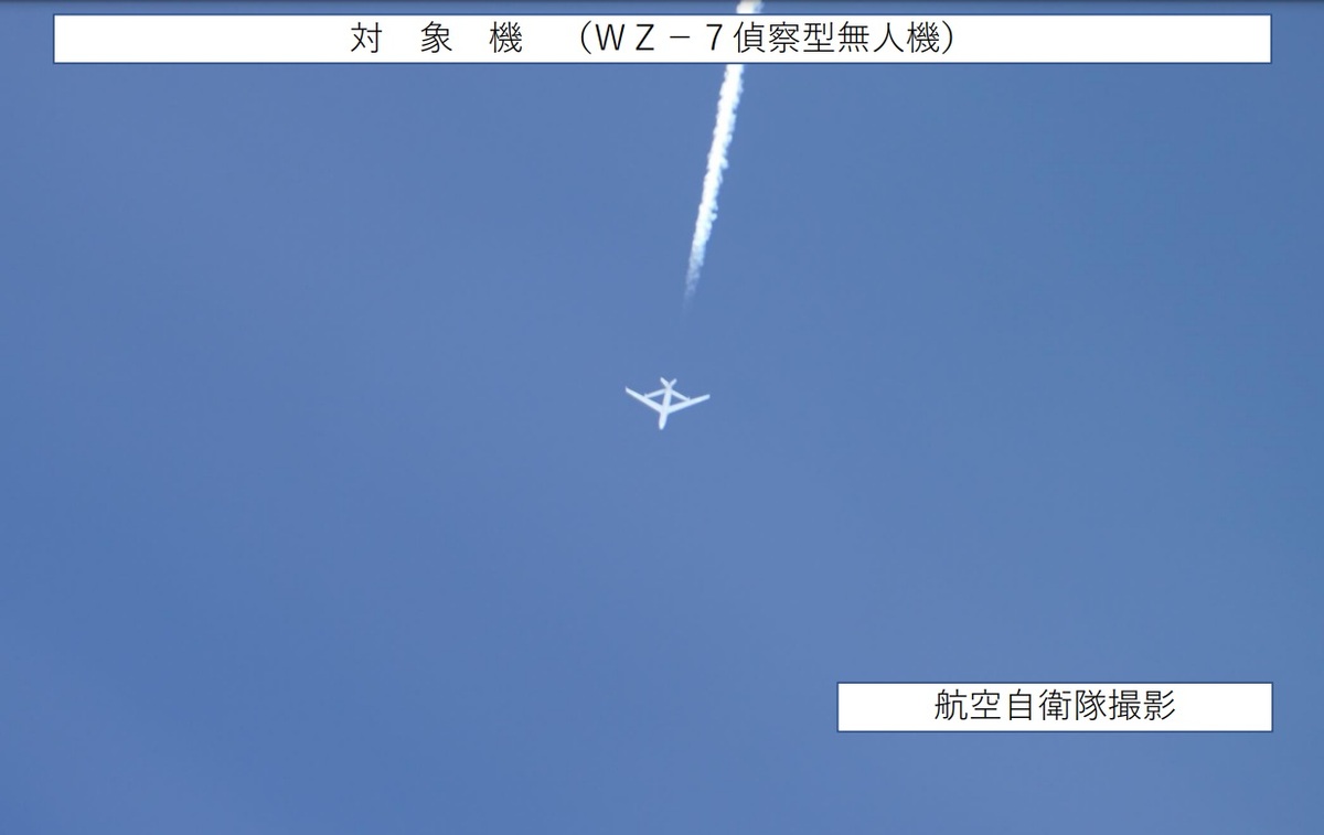 日本防衛省統合幕僚監部通報，解放軍無偵-7偵察機25日下午逼近奄美大島。 圖：翻攝mod.go.jp