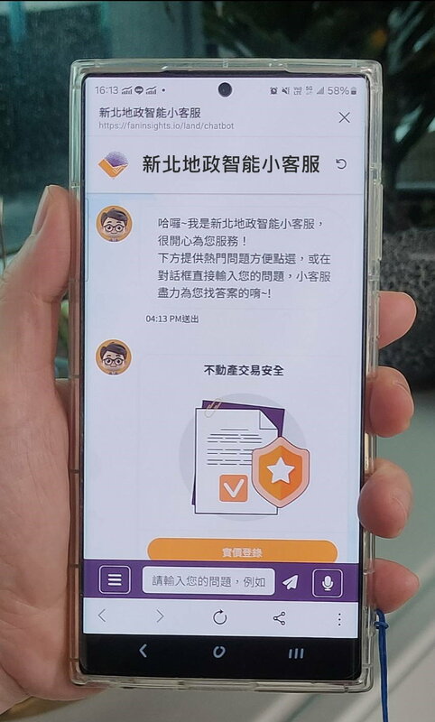 打字輸入問題，或以國、台、英語語音提問，智能小客服都能立即找到相關資訊。 圖：新北市地政局/提供