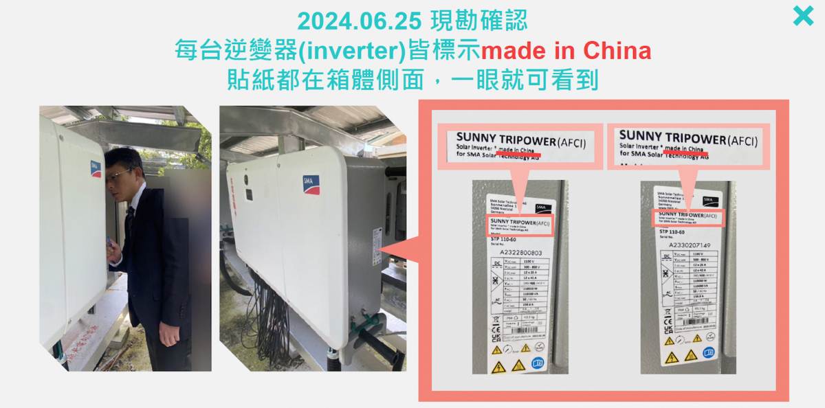 民眾黨立委黃國昌25日現勘陸軍蘭陽指揮部中國製光電零件 圖：黃國昌辦公室提供