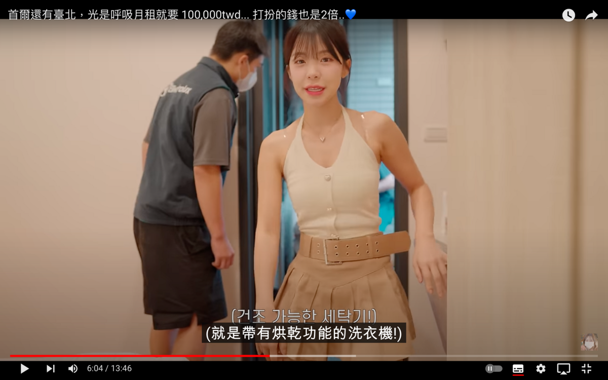 李多慧透露，因為衣服一天之內乾不了，因此她最需要的是帶有烘乾功能的洗衣機。 圖：翻攝自李多慧YT頻道