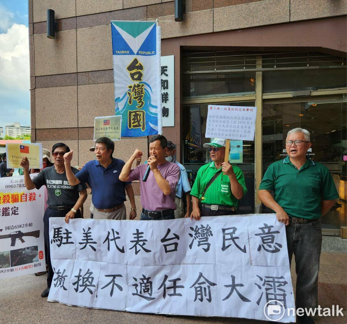 獨派團體「台灣國」呼籲俞大㵢在犯下更大錯誤前知所進退，並希望總統賴清德慎選一位能真實反映台灣民意的駐美代表。 圖：台灣國/提供
