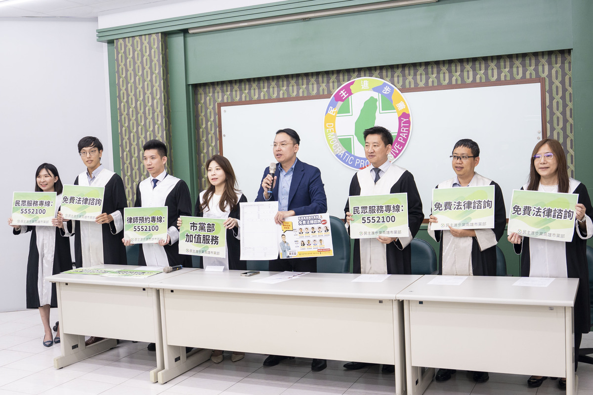 民進黨高雄市黨部七月起每週兩天提供專業律師預約諮詢服務。 圖：民進黨高雄市黨部/提供