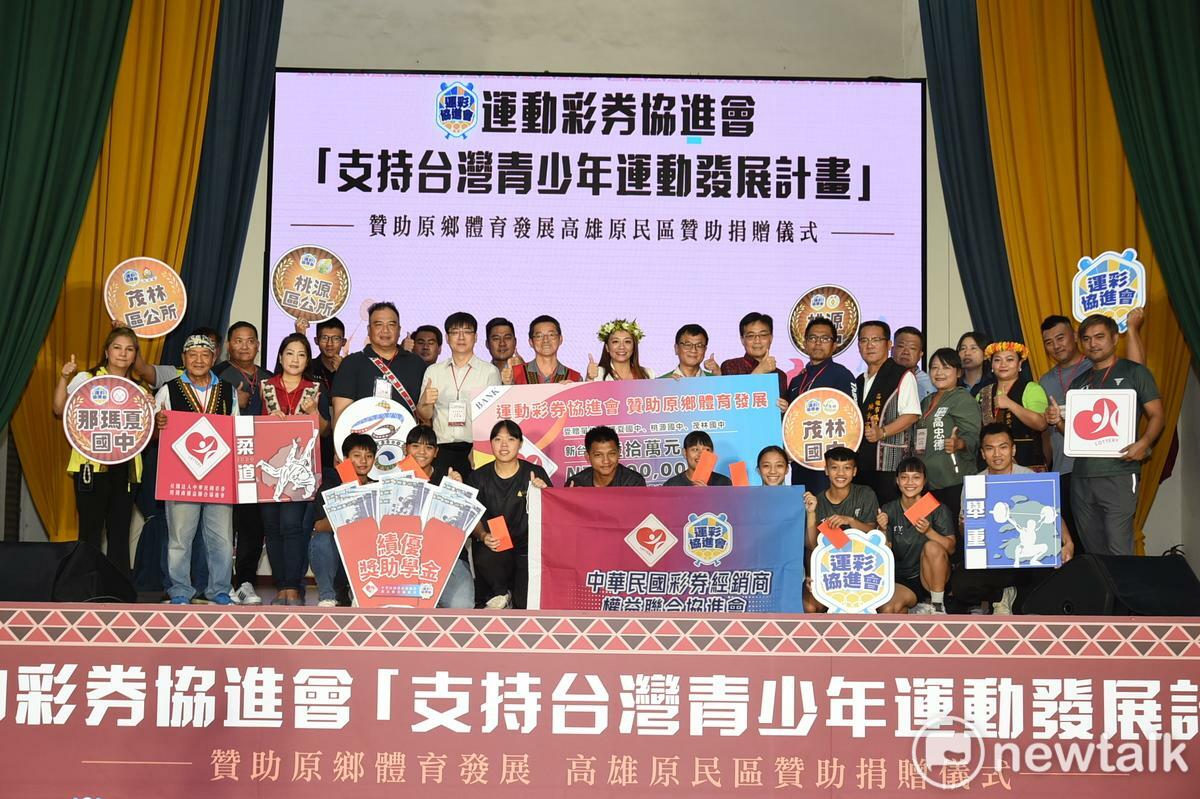 彩券經銷商權益聯合協進會贊助高雄原民區國中體育發展。 圖：孫家銘攝