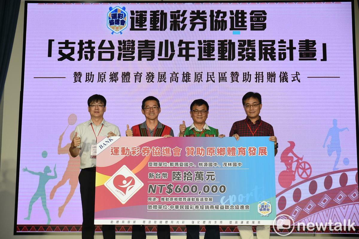 王榮晟(左一)代表頒贈三所高雄原民國中體育發展基金。 圖：孫家銘攝