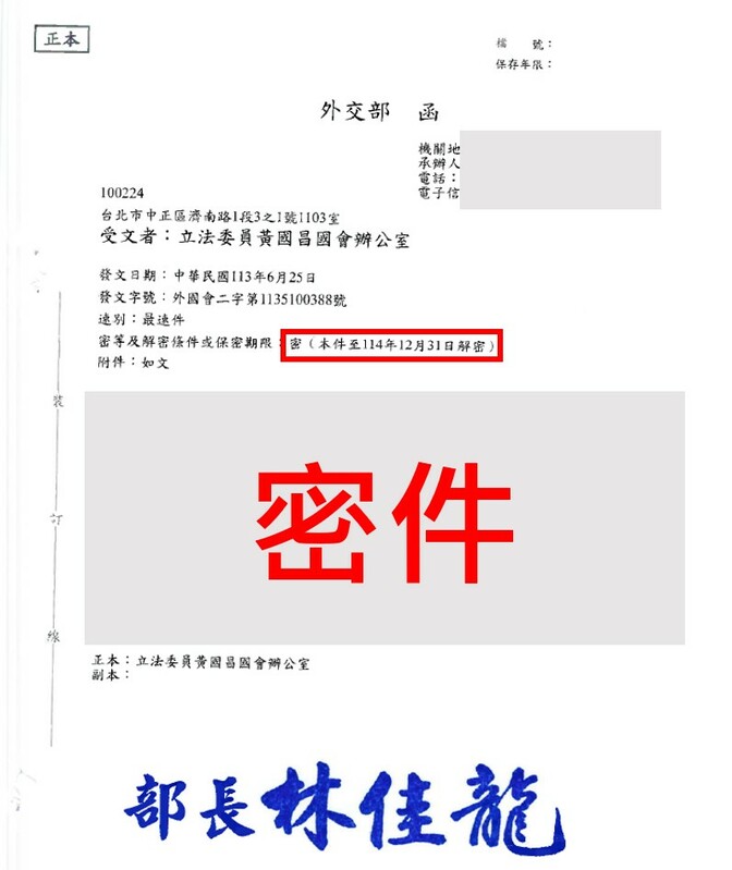 民眾黨立委黃國昌於臉書發文中指出，外交部將駐美代表處經費列為機密。 圖：取自黃國昌臉書。